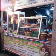 มอส-มิ้น ลาบยโสธร