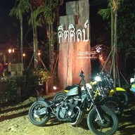 คีตศิลป์ ขอนแก่น