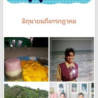 ร้านหยูข้าวมันไก่&ข้าวเหนียวหมวยมูน