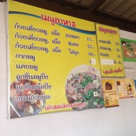 ก๋วยเตี๋ยวเรือ ร. เตี๋ยว