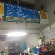 ครัวลุงลิด