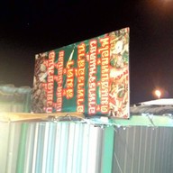 ส้มตำร้อยล้าน