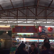 ตลาดตอง 8 ขอนแก่น