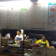 โรตีโกบัง