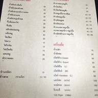 เชียงใหม่ลาบอันประเสริฐ