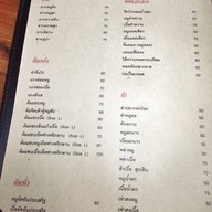 เชียงใหม่ลาบอันประเสริฐ