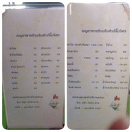 ส้มตำปลื้มจิตร