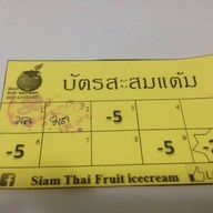 Siam Thai Fruit Icecream หลังโลตัส มอ.