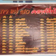 คอฟฟี่ทรีออ คอฟฟี่ทรีออ