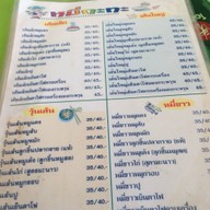 หมี่กะทะ
