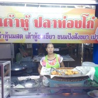 ดาว น้ำเต้าหู้