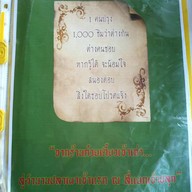 ครัวทองแดง