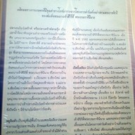 ครัวศิลปาชีพ