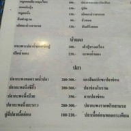 ร้านอาหารแมกไม้
