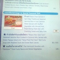 ครัวศิลปาชีพ