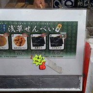 Ichiban-ya No Senbei