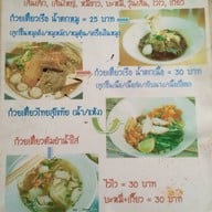 ก๋วยเตี๋ยวเรือป้าดา