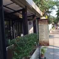 กาแฟบ้านช่างหล่อ