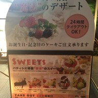 Squall Cafe Shinjuku