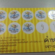 kumwan coffee & cake ปลวกแดง