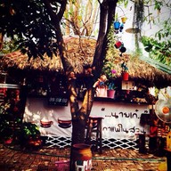 นายเก๋กาแฟในสวน