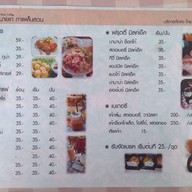 นายเก๋กาแฟในสวน