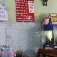 ก๋วยเตี๋ยวเส่ย ท่าใหญ่  สาขา 2