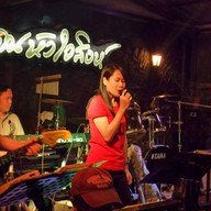 ร้านอาหารสันลมจอย