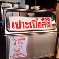 ราดหน้ายอดผักโภชนา
