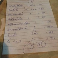 ครัวฟ้าชมคลื่น