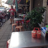 เลือดหมู โจ๊ก ข้าวต้ม