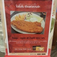 Doh Tangs Steak House