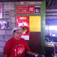 ส้มตำป้าเสริฐ ข้างรพ.เมืองราช