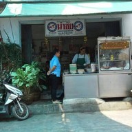เพชร