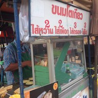 โตเกียว ป้าสดใส