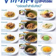 ปากะศิลป์