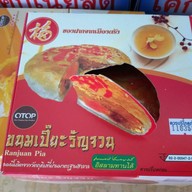 ร้านเค้กห้วยยอด