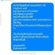 DANIEL THAIGER สีลมซอย 8 ถนนสีลม