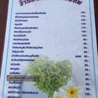 ถิ่นไทยลานลั่นทม