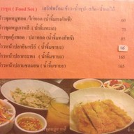 นะโมคิทเช่น