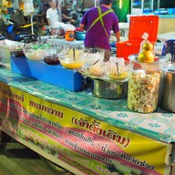 เจ๊จินต์ขนมหวาน