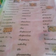 เจ๊จูน