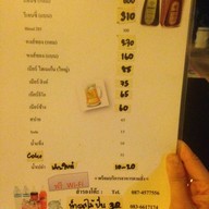 บ้านอารีย์