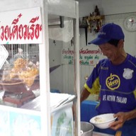 ป้าบุษ ก๋วยเตี๋ยวเรือ