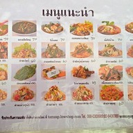 แซบ อัพ