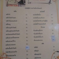 อารีย์ สเต็ก นครหลวง