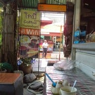 บรรยากาศ โกปี๊