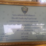 ร้านหนูเล็กสามโคก