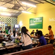 โพธิ์เงิน หมูกระทะ