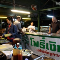 โพธิ์เงิน หมูกระทะ